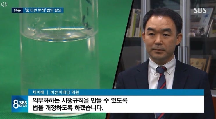  술에 '물뽕' 타면 변색…약물 성범죄 방지 법안