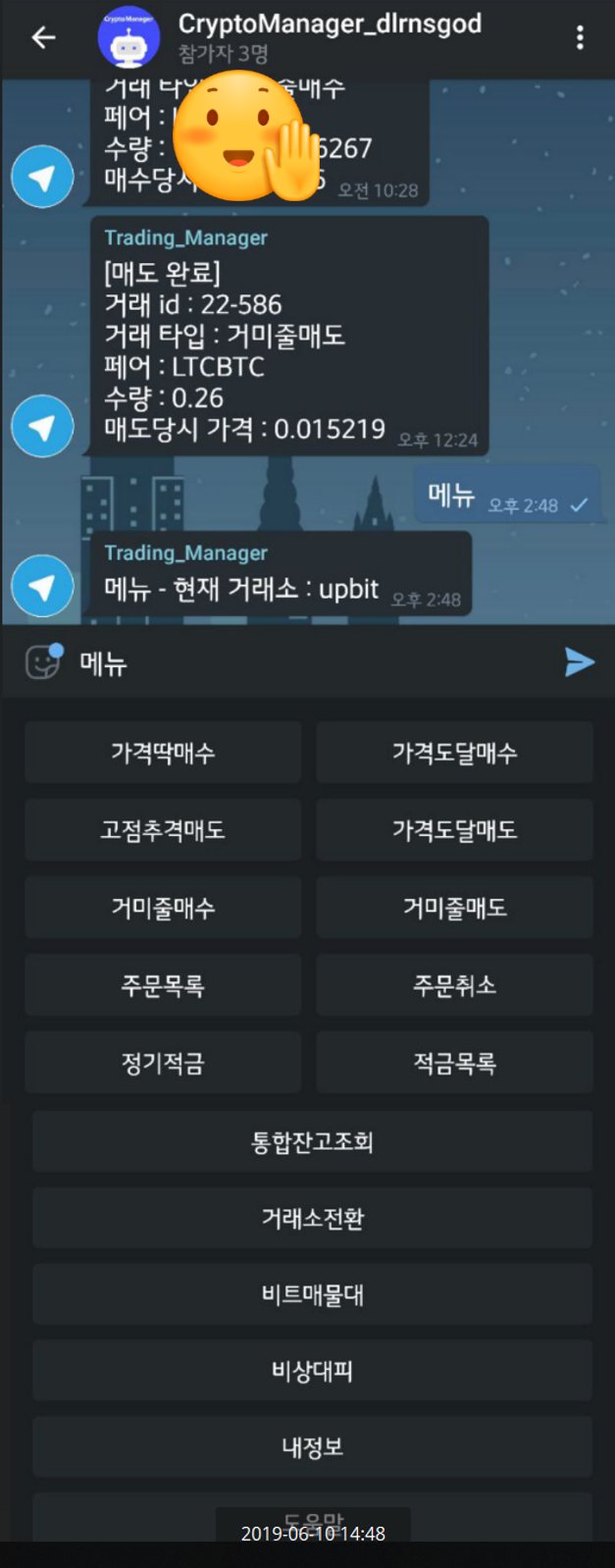 쉽고, 빠르게 코인 매매 하자! #크립토매니저 사용 설명서_Intro : 네이버 블로그