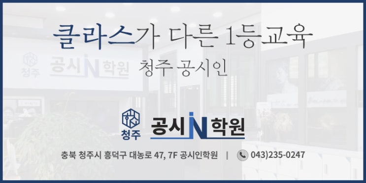  2019년 충청북도 지방직 공무원 시험 일정 안내