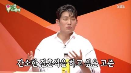 미우새 고준 근황? 미우새 고준 근황?