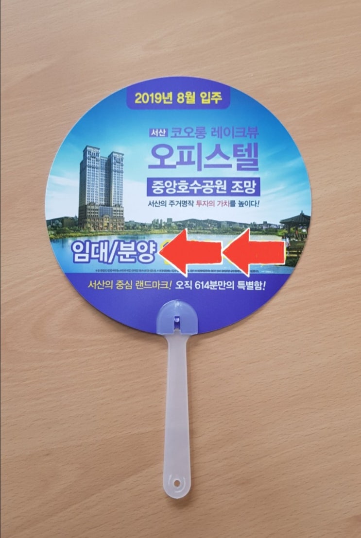 너무~ 더우시죠? 부채 드려요~~ 너무~ 더우시죠? 부채 드려요~~