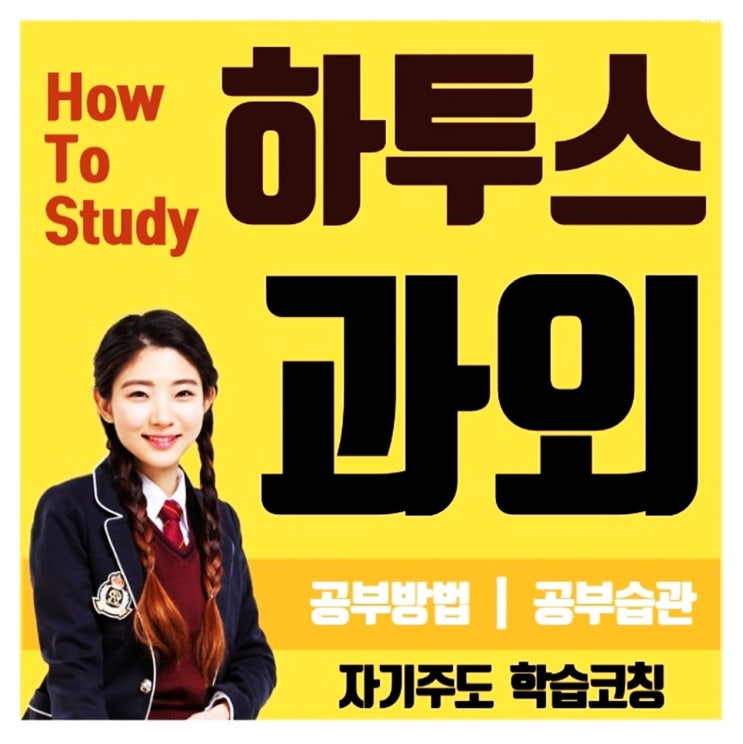  사우동 사우고등학교 김포고등학교 국영수 내신 영어과외 김포여자중학교 김포여중 사우초등학교 영수 전문 수학과외
