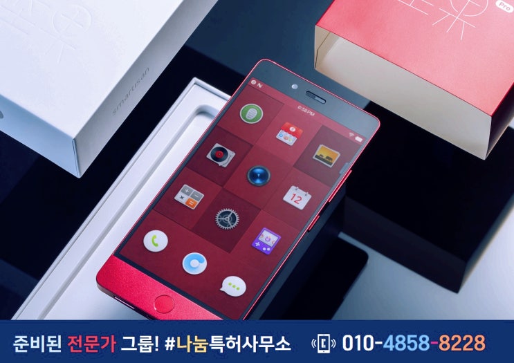 실용신안등록과 특허의 차이를 살펴봅시다!