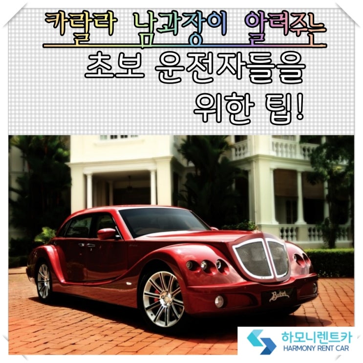 - 알아두면 유용한 자동차 내부 버튼 -