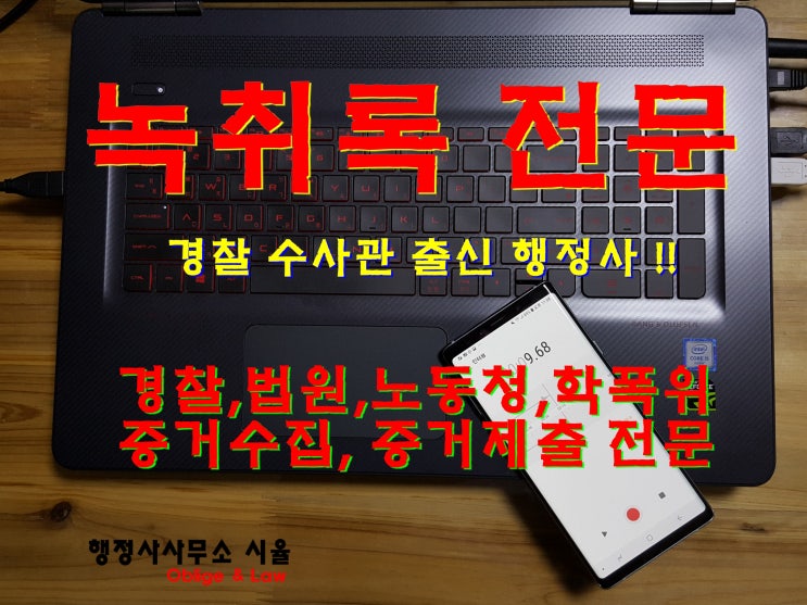  대전녹취록, 경찰 증거제출용 녹취록 작성해드렸습니다.