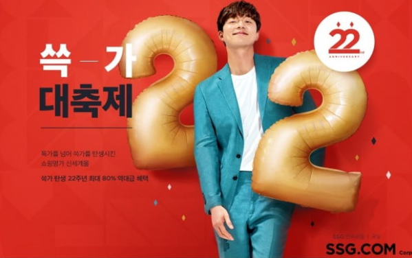  [오늘부터~6/16까지]쓱! 쓱닷컴 쓱가대축제/최대 80%할인/릴레이쓱가/쿠폰할인까지