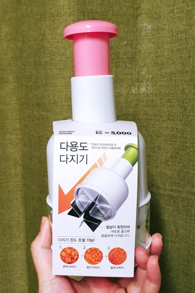  다이소 다지기 - 다이소 야채 마늘 다지기/ 도깨비방망이 내돈주고 산 후기