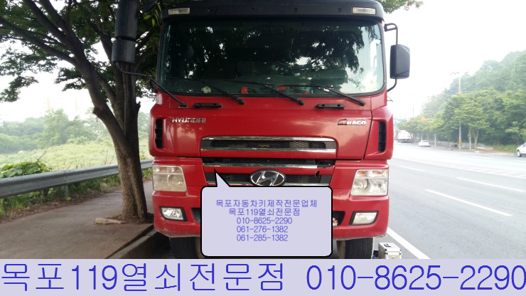  목포트라고차키제작 - 목포열쇠 목포차키 목포차문여는곳 목포자동차열쇠분실 남악차키 목포자동차키수리 목포스마트키분실출장 목포출장차키제작 목포자동차키 목포차열쇠 목포열쇠집 목포용해동차키전문점 목포상동자동차키 