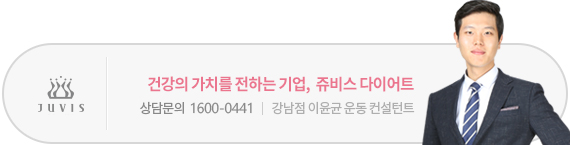  살빠지는 체형관리 비법! 다이어트 전문가와 함께!
