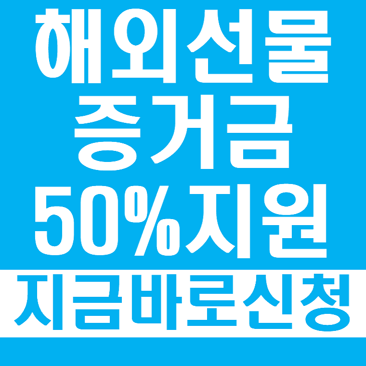 해외선물 자동매매 프로그램 수수료 $2.99