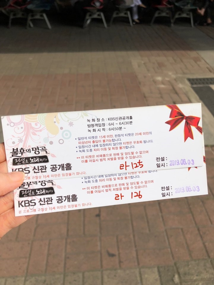 불후의명곡 방청후기 및 꿀팁!!