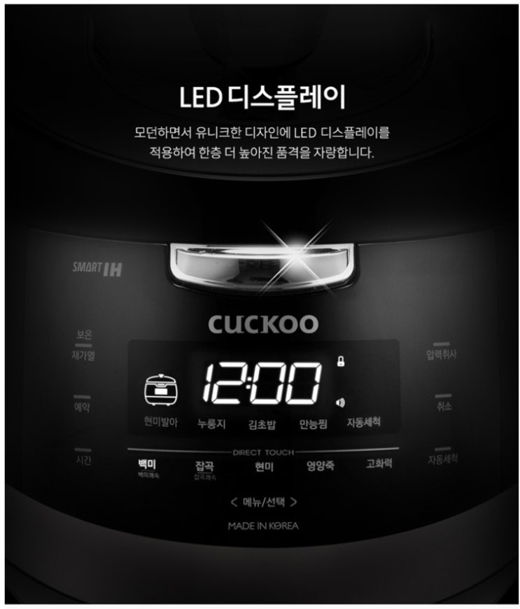  쿠쿠 IH 전기 압력밥솥 6인용( CRP-BHXB0660FB) 추천