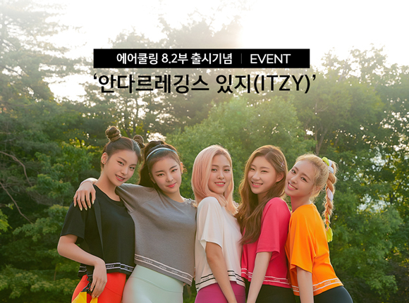  안다르레깅스있지, 이벤트 3가지 정리 및 링크 (캐논 200D), 안다르 뮤즈 정답