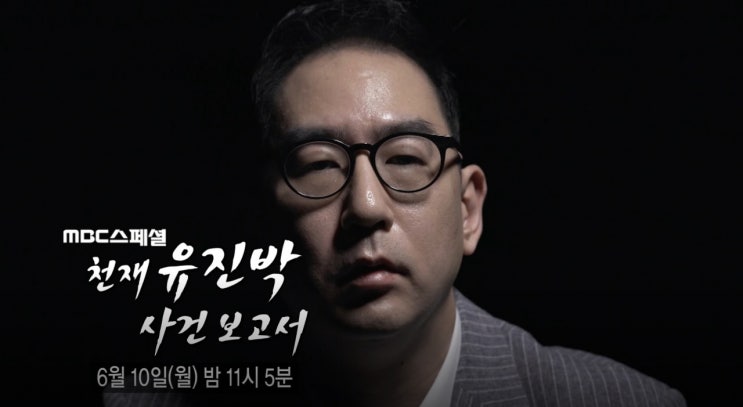  ‘바이올리니스트’ 유진박 또 매니저에 억대사기