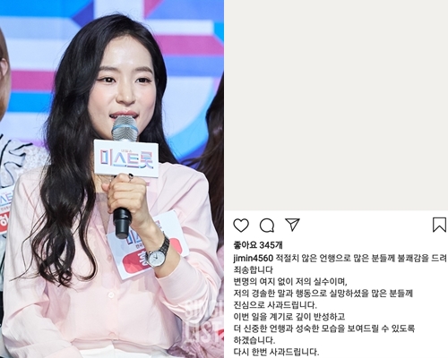   미스트롯 홍자 법성포 단오제 지역비하 발언 SNS 사과 ! 나이 잊은 동안 곰탕 보이스 인스타 사진 비나리 동영상