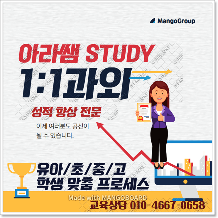  재미있는 학습 동대문 제기동 중등 수학과외 스터디는 올바른 공부방법 용두동 고등 영어과외 추천하는 장안동 초등 학습이랍니다.