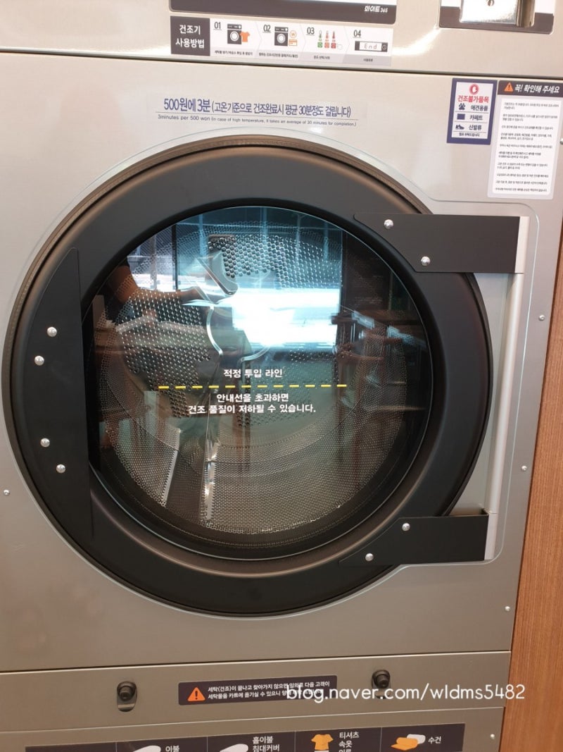 봉산동,송강동]코인 빨래방white365/코인 빨래방 이불빨기/장마철 빨래건조 코인빨래방 : 네이버 블로그