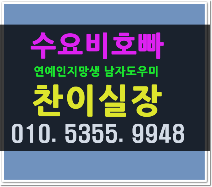  여성전용노래방 24시 신림 신림동 낙성대입구 서울대입구 호빠 남자도우미 핫해 가장드문게 오늘은