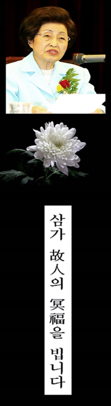  이희호 여사를  追慕함