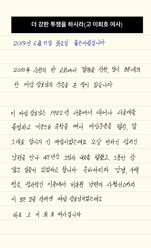  손글씨로 전하는 극동방송 좋은아침 오프닝_20190611