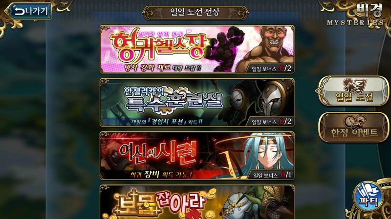 [랑그릿사 모바일] 40까지 키우면서 Tips / 공략 : 네이버 블로그
