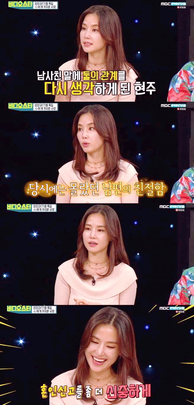  '비디오스타' 공현주 "결혼한지 3개월..혼인신고는 신중하게 할 것"폭탄 고백..신혼생활에 대해 솔직하게 언급한 배우 공현주..