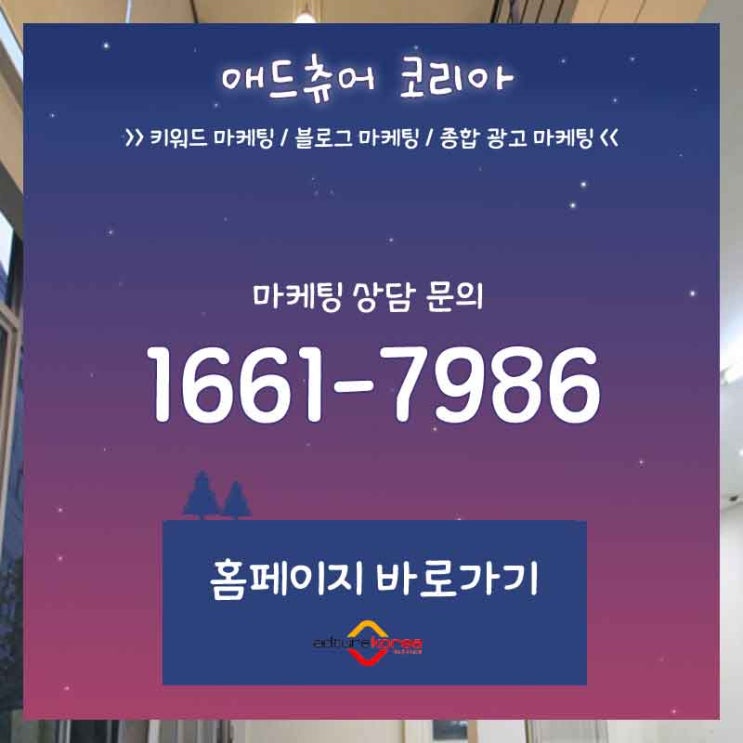 불로거 페이스북뉴스피드광고 비가오나 눈이와도 항시대기