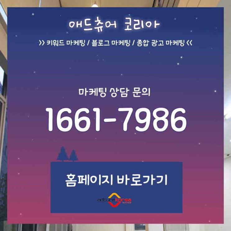  불로거 페이스북뉴스피드광고 비가오나 눈이와도 항시대기