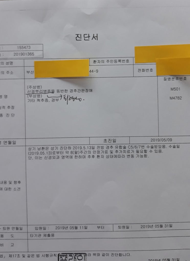  【부산·울산·김해·양산 산업재해】트럭 운전기사가 운행중에 사고로 다쳤는데 산재보험 적용이 안된다