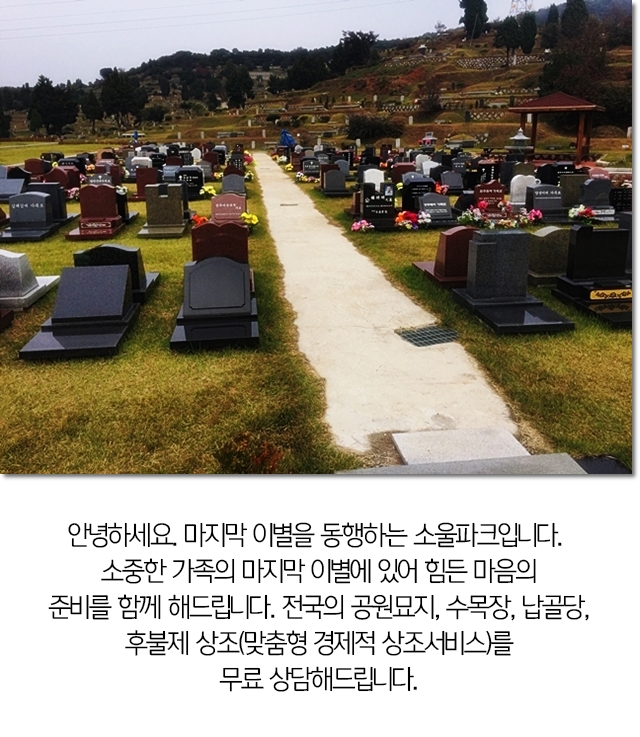  성남납골당 추모의 할인 장점만