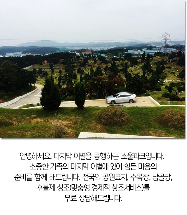  남양주공원 가족의 가이드 베스트