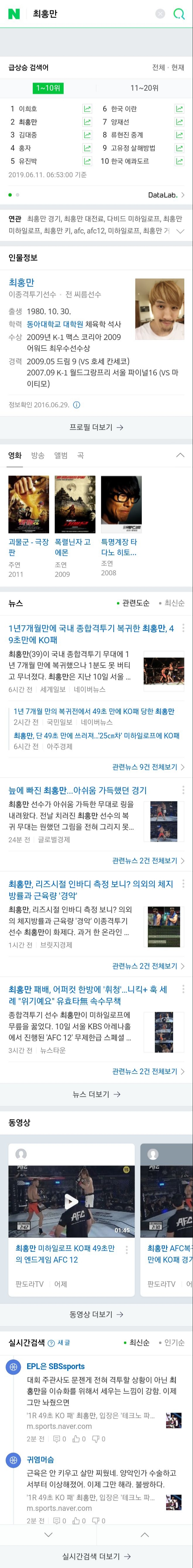  뉴스    스포츠