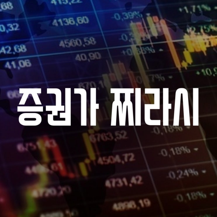  주식 증권가 찌라시 카톡방(2019년 6월 11일)
