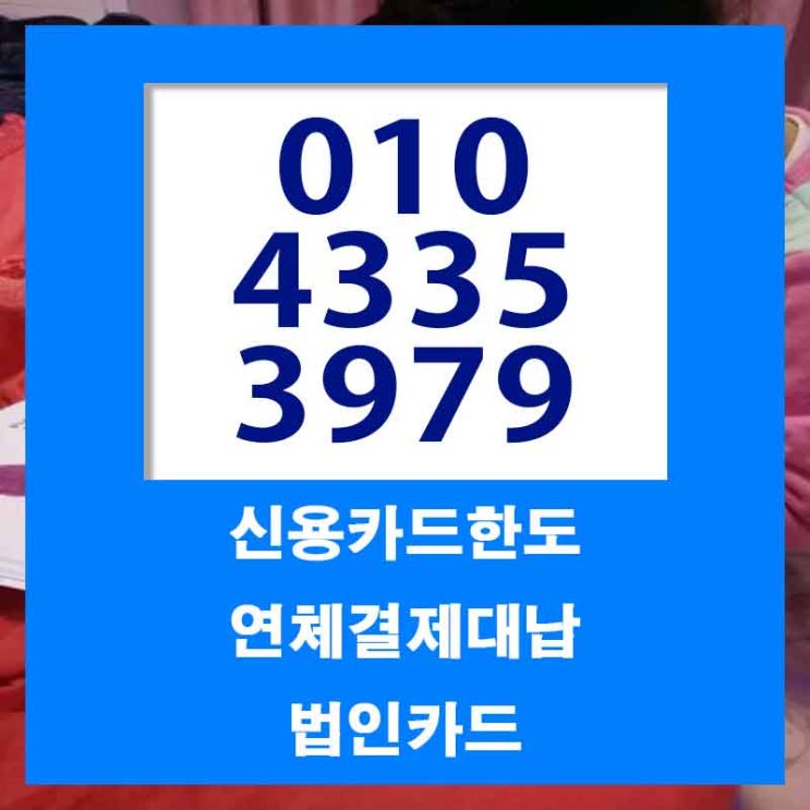 카드대금할부 정말 좋아 너무 좋아요