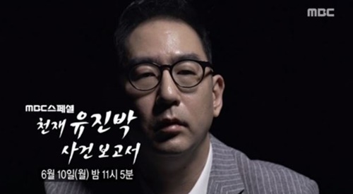  안타까운 유진박,