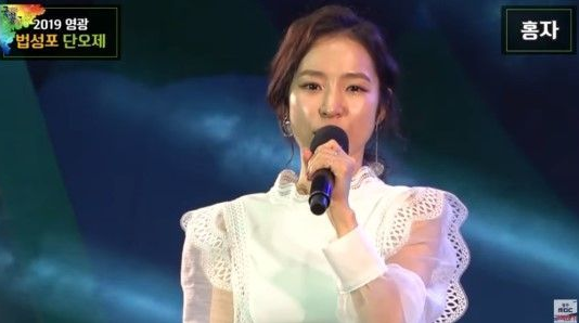  '미스트롯' 홍자, 지역 비하발언 논란에 "변명의 여지 없는 저의 실수"