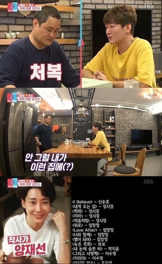 [연예소식] '동상이몽2' 김진수, 스튜디오 같은 집 공개 "아내 덕"