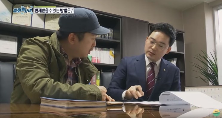  서부산 변호사 방송인터뷰 [실화탐사대, 부산 곗돈 사기 사건]