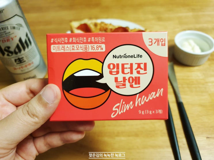 다이어트 환 , 뉴트리원 입터진날엔 입막템으로 등극 다이어트 환 , 뉴트리원 입터진날엔 입막템으로 등극