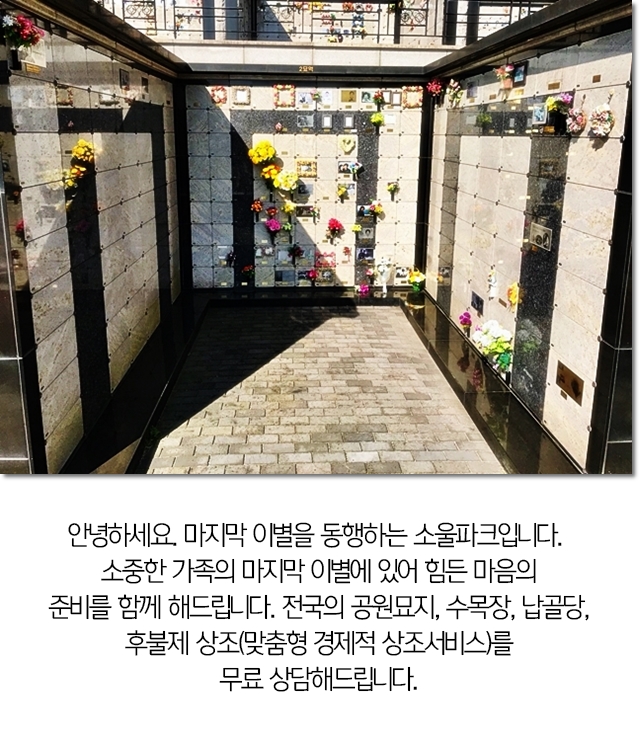  납골당리스 편하게 가이드 베스트