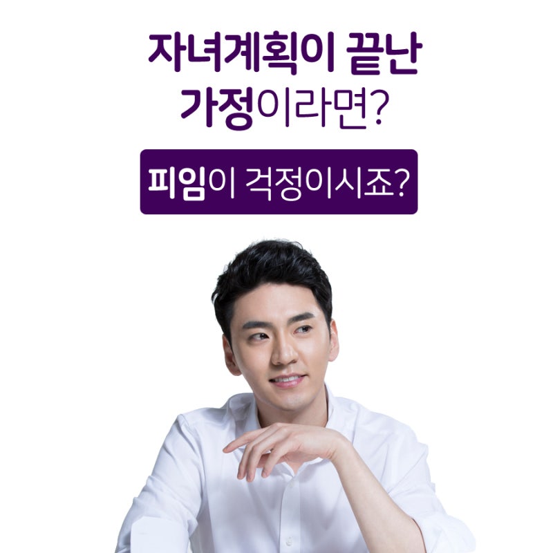 가족계획이 필수인 시대에 꼭 필요한 창원정관수술