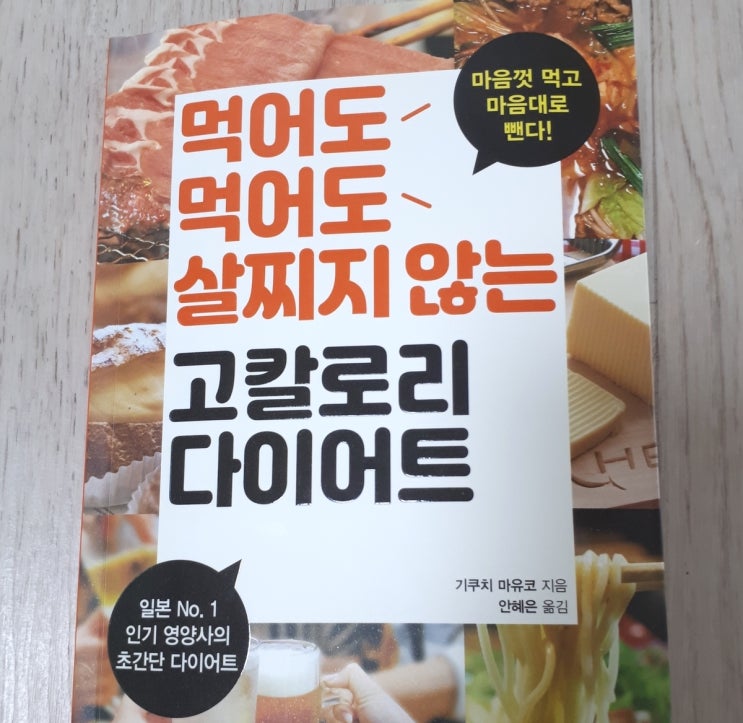  굶는 다이어트가 힘드신분 보세요
