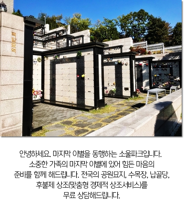 천주교납골당 이용시 가이드 장소!