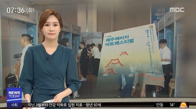  르포엠과 함께하는 오수진, 이세라, 이현승 기상캐스터, 김수지 아나운서