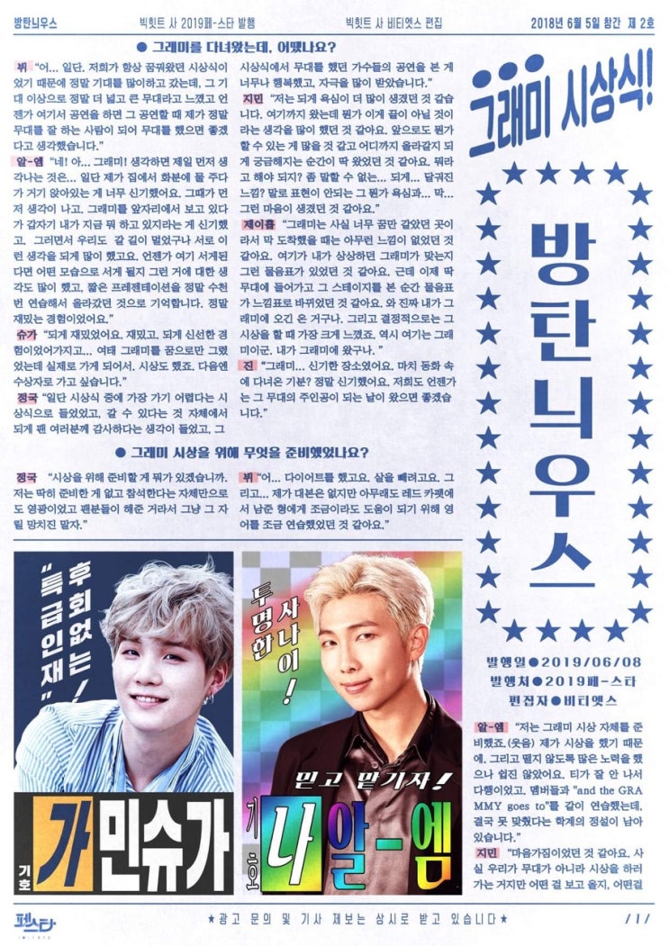  190608 방탄 페스타 (BTS Festa) #6