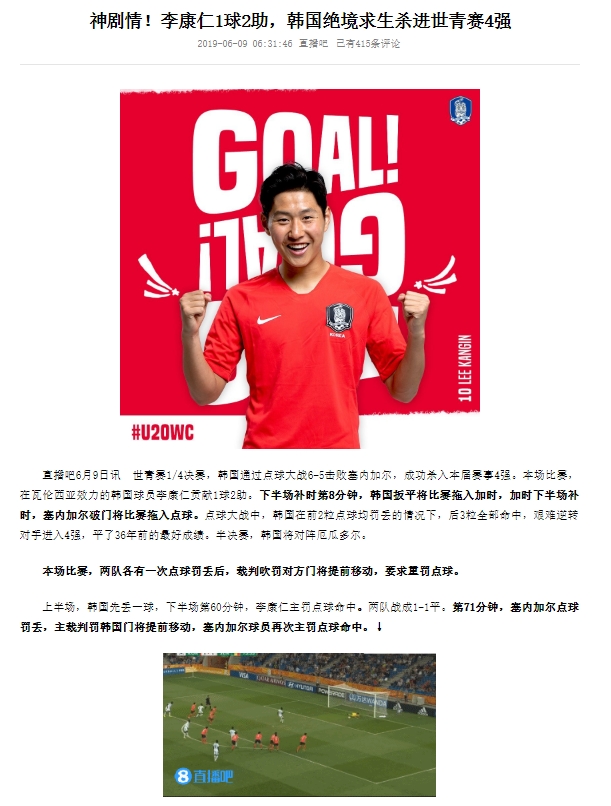  [CN] 中 언론 "이강인 1골 2도움" 中 네티즌 "우와! 장난 아니네!" 