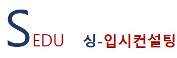  2020학년도 주요대학 재외국민전형(3년) 입학요강_연세대학교