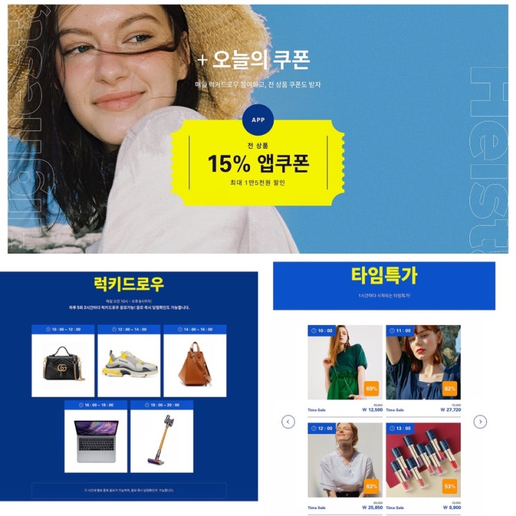  W컨셉 하이스트 위크 쿠폰, 세일 이벤트! 로에베 해먹백&셀린느 러기지백 응모해서 득템해봐요 :)
