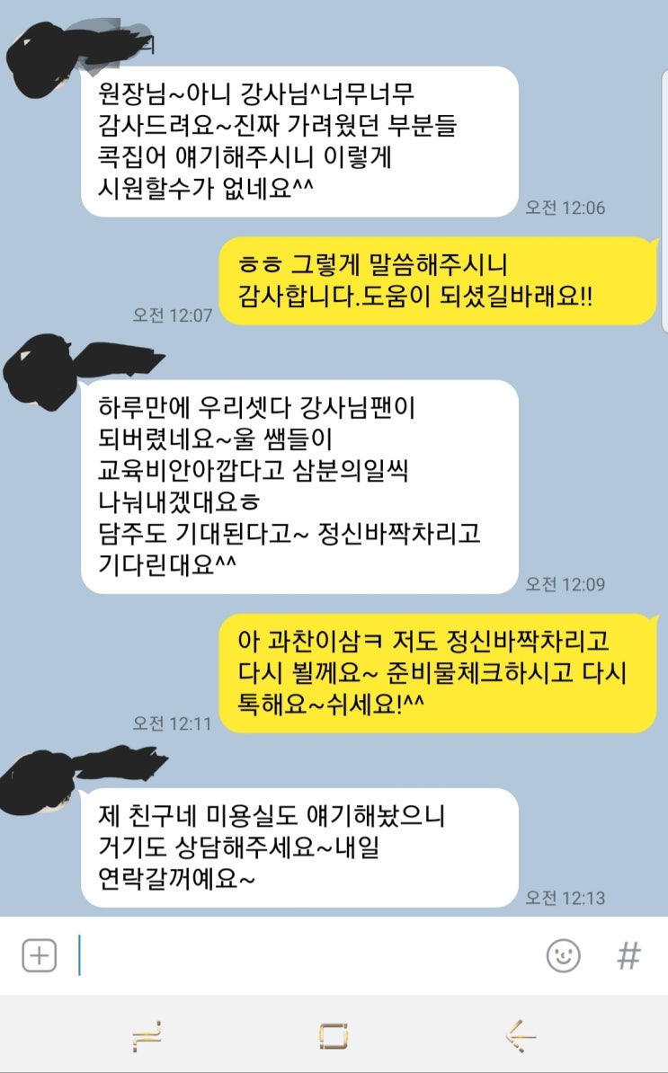  [결단력이 필요한 시점]다시 교육의 길을 걸어야하는건가?