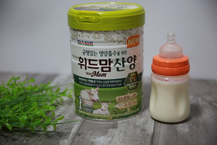  분유추천 배앓이는 이제 안녕~
